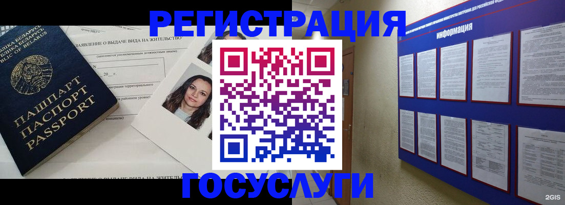 временная регистрация для всех в Орле