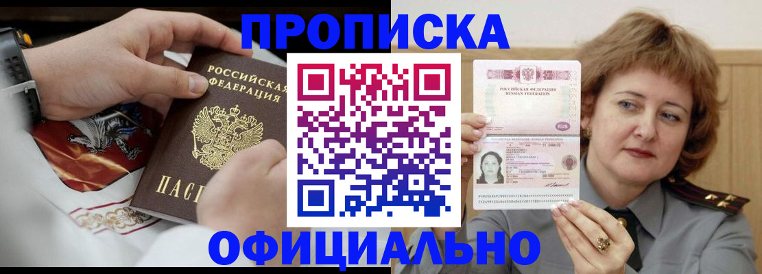 временная регистрация надежно в Орле
