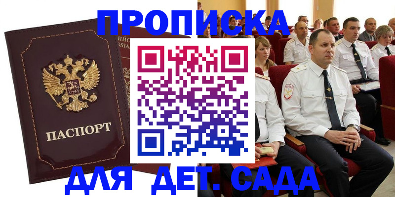 найти адрес прописки в Орле