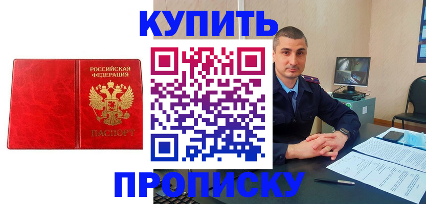 регистрация в Орле